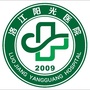 泉州洛江阳光医院ico