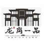 龙岗一品ico