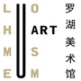 罗湖美术馆ico