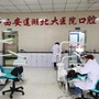 西安莲湖北大医院口腔科ico
