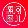漯河圈儿ico