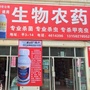 新时代农业综合技术百宝箱ico