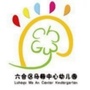 六合区马鞍中心幼儿园ico