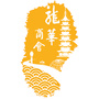 龙华商会ico