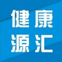 健康源汇ico