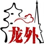 龙华区外国语学校ico