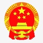漯河应急ico