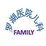 罗湖医院儿科ico