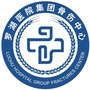 罗湖医院集团骨伤中心ico