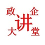 政企大讲堂ico