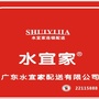 广东水宜家健康公众号ico