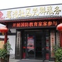 莲池社区居民委员会ico