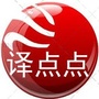 译点点公众号ico