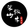 梁山微木说历史公众号ico