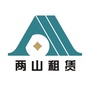 两山租赁公众号ico