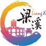 无锡梁溪发布ico