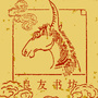 良友书坊公众号ico
