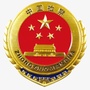 莲湖检察公众号ico