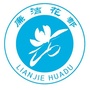 廉洁花都ico