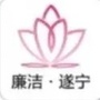 廉洁遂宁ico