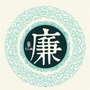 廉洁清风漾武鸣公众号ico