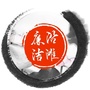 廉洁沿滩ico