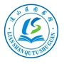 葫芦岛市连山区图书馆ico