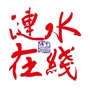 涟水在线ico