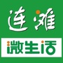 连滩微生活ico