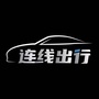 连线出行ico