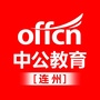 连州中公教育ico