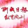 聊教育ico