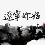 辽宁之声公众号ico