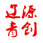 辽源青创ico