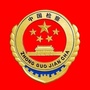 烈山检察公众号ico