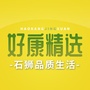 石狮好康ico