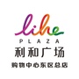 中山市利和广场ico