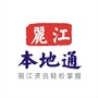 丽江本地通ico