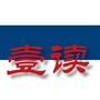 丽江壹读ico
