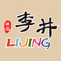 桃园李井ico