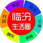 临汾生活圈ico
