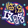 临汾攻略ico