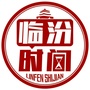 临汾时间ico