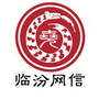 临汾网信ico