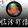 临汾影像公众号ico
