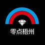 零点梧州ico