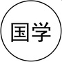 国学之智慧公众号ico