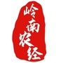 岭南农经ico