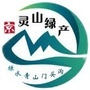 灵山绿产ico