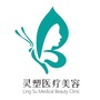 淮安市灵塑医疗美容诊所ico